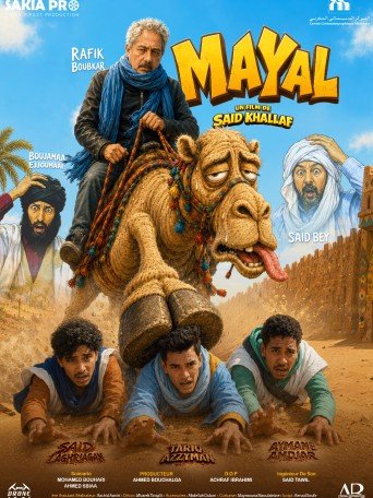 MAYAL  - ميال
